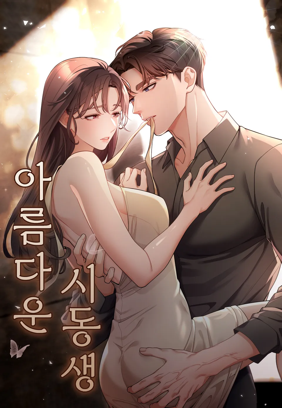 couverture du Manhwa (+18) My Beautiful Brother In Law