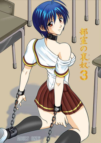 couverture du Manga [Akiyama Kougyou (Kurauda Shouta)] Bushitsu no Idol 3 | Clubroom Idol 3 (Suzuka) [French] [Hentaifr]