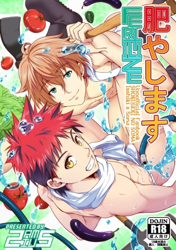 couverture du Bande Dessin&eacute;e [Black Monkey] Fertilize (Shokugeki no Soma) [French] [Uncensored]