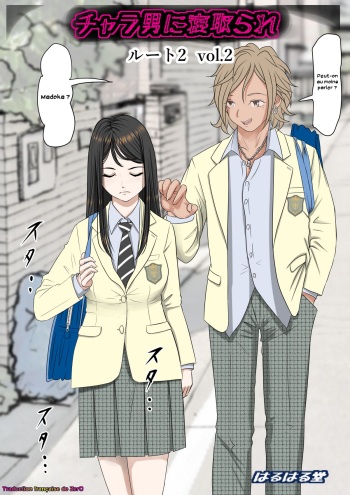 couverture du Manga [Haruharudo] Charao ni Netorare Route 2 Vol. 2 [French][Zer0]