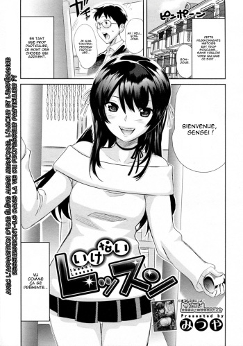 couverture du Manga [Mitsuya] Ikenai Lesson (Comic Megastore H 2010-01) [French] [O-S]
