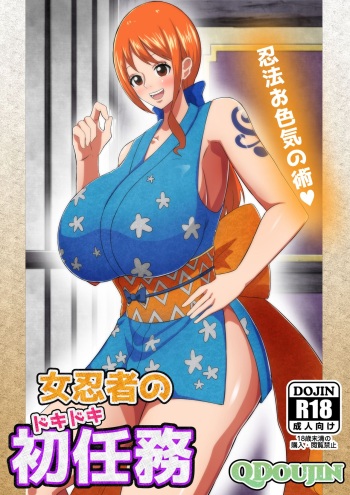 couverture du Manga [Q Doujin] Onna Ninja no Dokidoki Hatsu Ninmu (One Piece) [French]