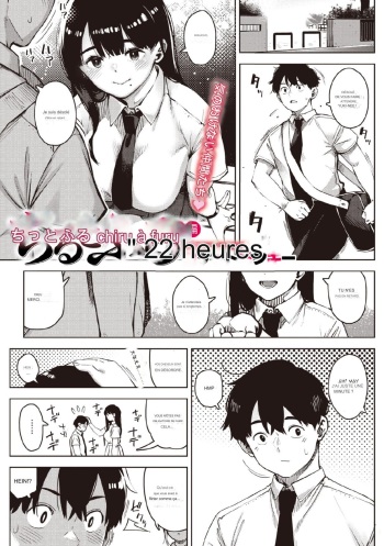 couverture du Manga [Rocket Monkey] Chiru to Furu Zenpen (COMIC Megastore Vol. 8) [French] [CGrascal]