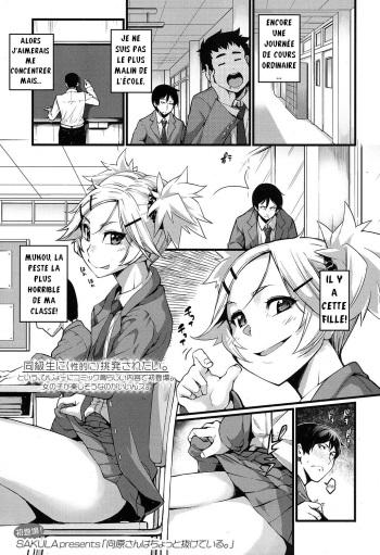couverture du Manga [SAKULA] Mukouhara-san wa Chotto Nuketeiru. | Mukouhara-san is A Little Distracting (COMIC Koh 2016-11) [French] [Digital]