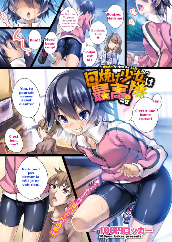 couverture du Manga [100yen locker] Hiyake Shoujo wa Saikou daze! (COMIC Megastore Alpha 2014-03) [French] [Digital]