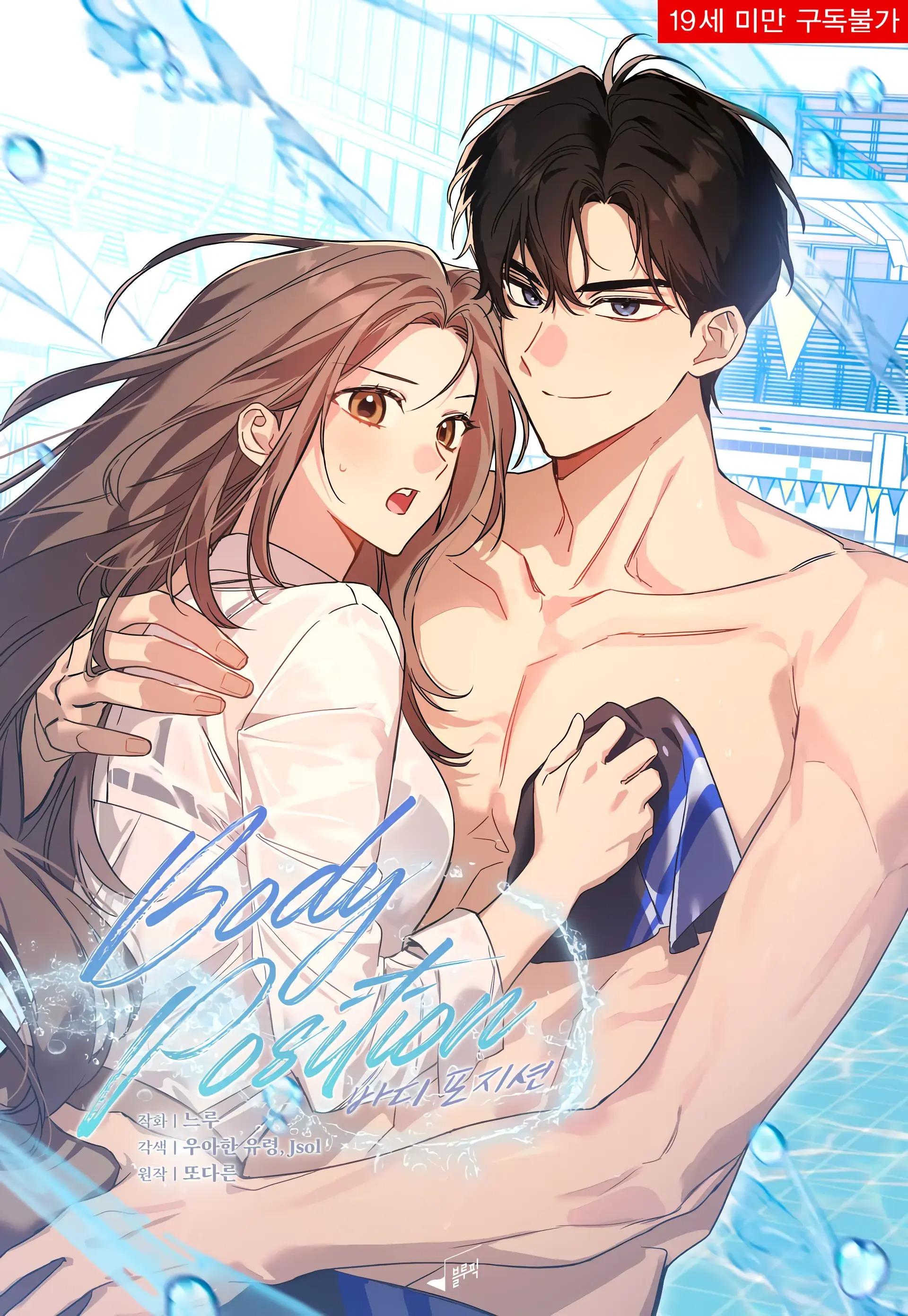 (+18) Body position