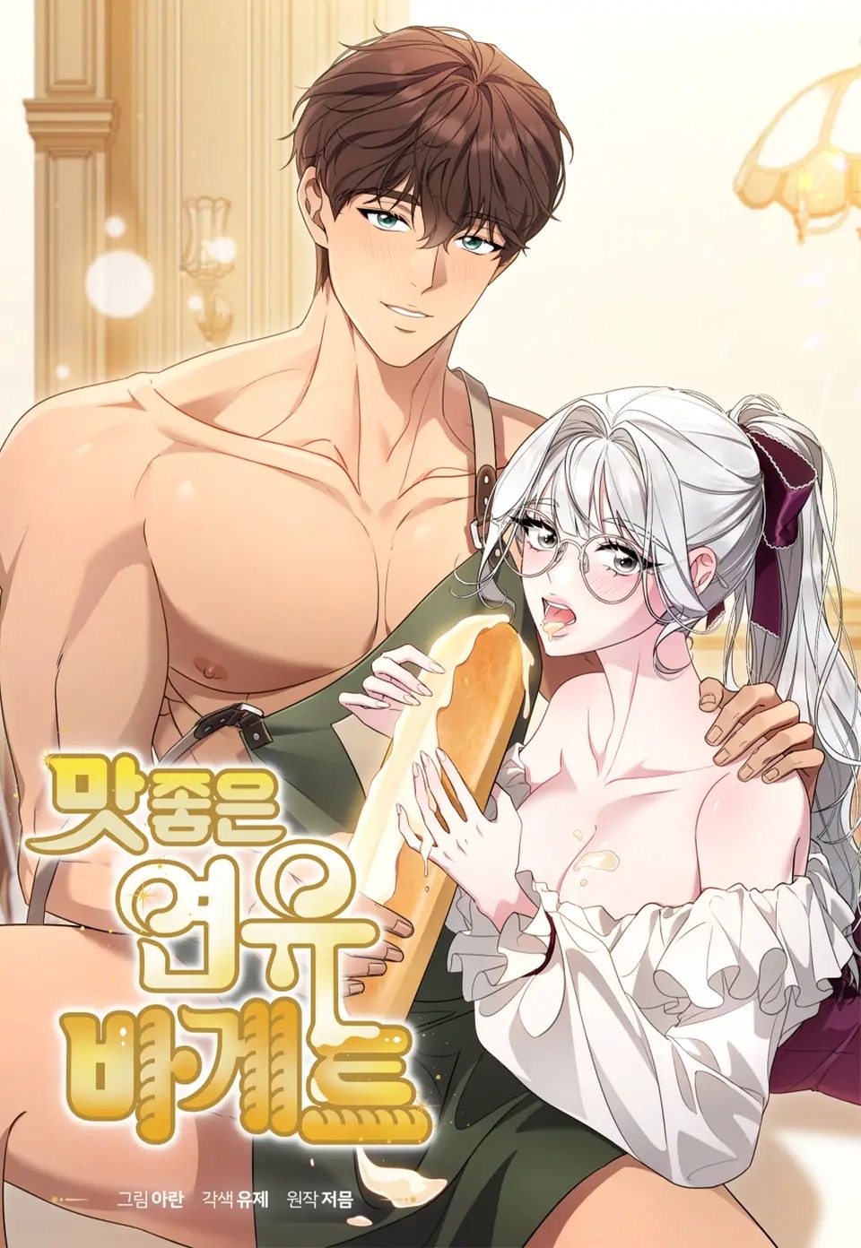 (+18) Delicious Condensed Milk Baguette