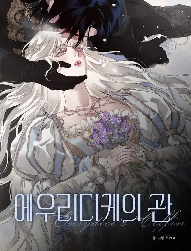 (+18) Eurydice's Coffin
