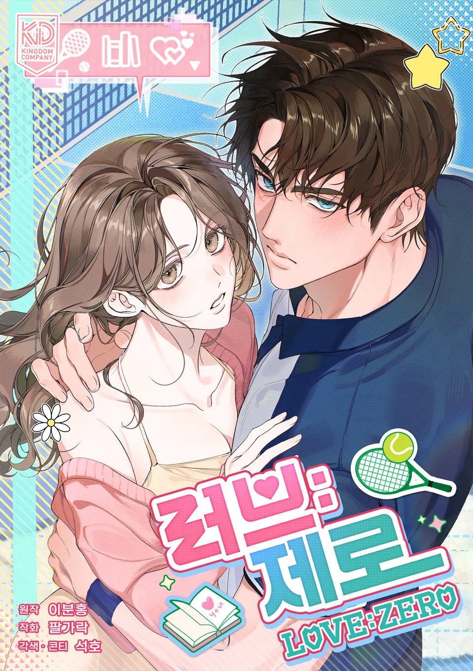 (+18) Love: Zero