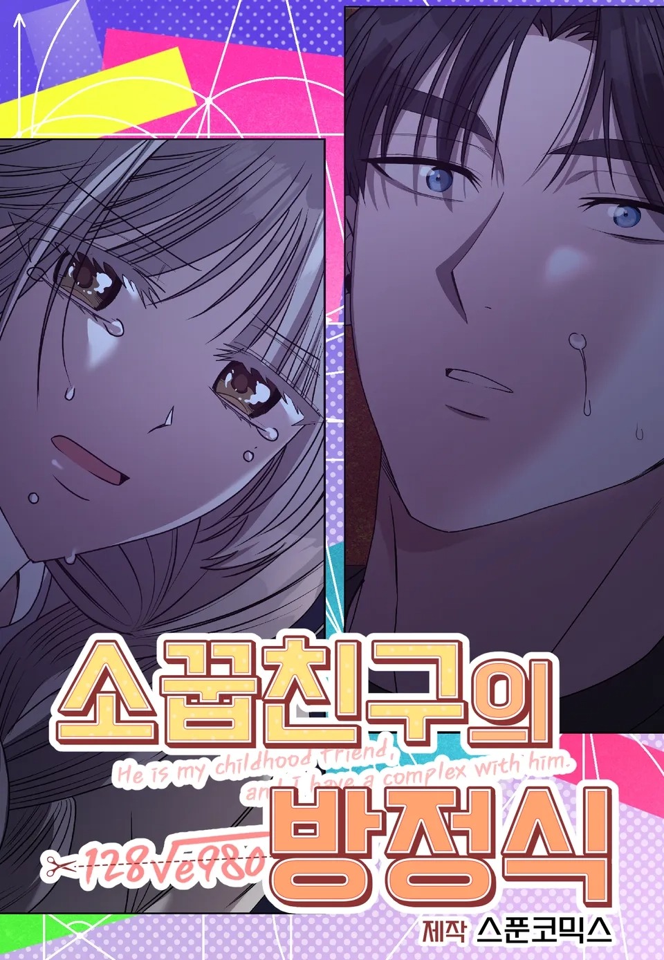 (+18) The Childhood Friend Equation