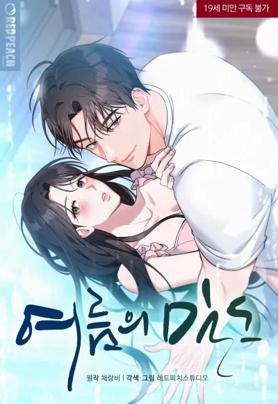 (+18) The Heat of Summer