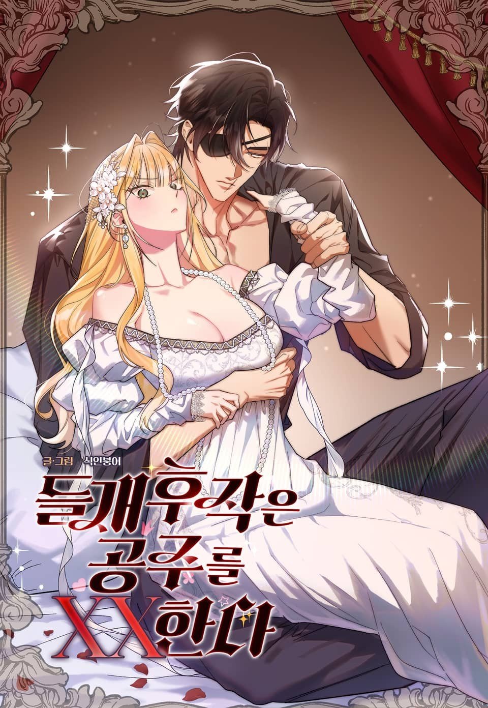 (+18) The Wild Dog Marquis XX the Princess