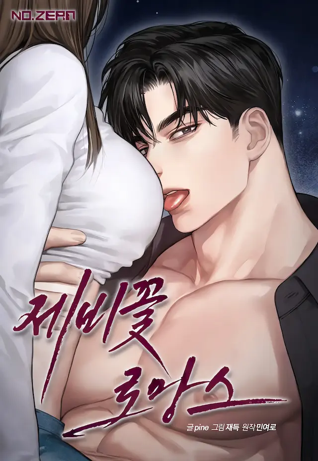 (+18) Violet Romance