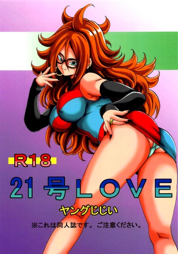 couverture du Manga 21goLOVE