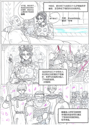 couverture du Manga 罗马笑传之艹艹逼（737B个人汉化）