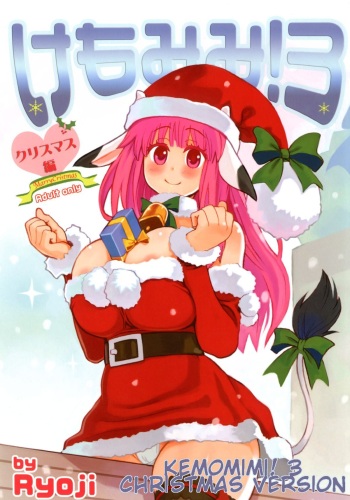 couverture du Manga [A.O.I (Ryoji)] Kemomimi! 3 ~Christmas Hen~ [French] [Northface]