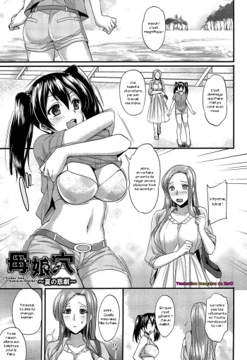 couverture du Manga [Abe Inori] Oyako Ana ~Natsu no Higeki~ (Anamawashi) [French] [Zer0]
