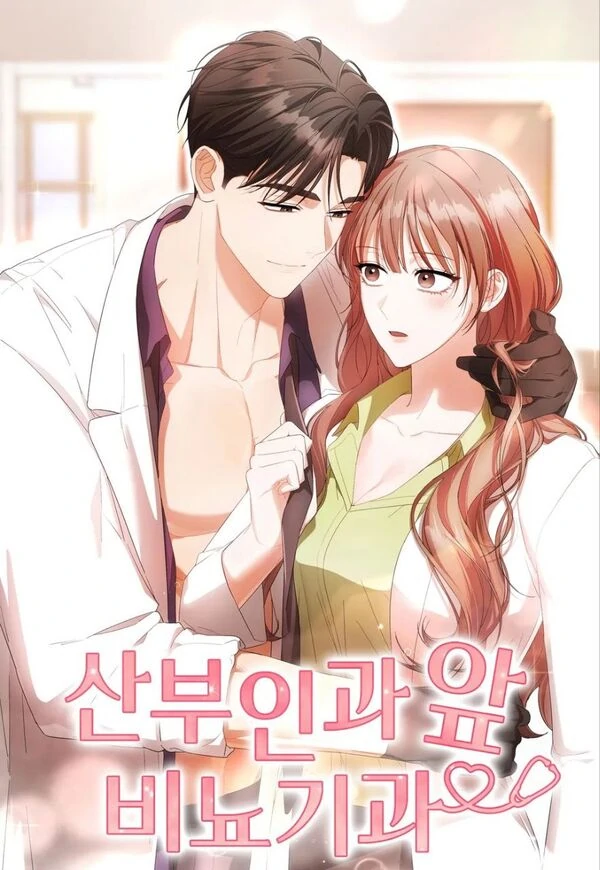 couverture du Manhwa (Adulte) Le gyn&eacute;cologue de la clinique