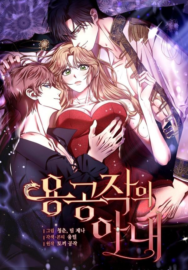 (Adulte) The Dragon Duke's Wife