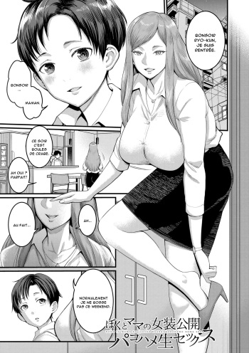[Agata] Boku to Mama no Josou Koukai Pakohame Nama Sex (Anata no Mama ni Naritakute) [French] [Anatoh] [Digital]