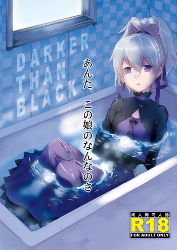 [AHM (Inu-Blade, Lact Mangan)] Anta, Kono Ko no Nan Nanosa (DARKER THAN BLACK) [French] [SAXtrad] [Digital]