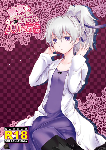couverture du Manga [AHM (Inu-Blade, Lact Mangan)] Kanojo o Nakasenai Youni Suru BK201 no Houhou (DARKER THAN BLACK) [French] {SAXtrad} [Digital]