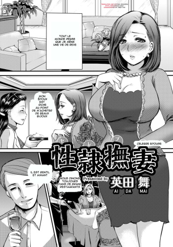 [Aida Mai] Celeb Zuma | Celebre Epouse (ANGEL Club 2011-12) [French] {Adopte un pervers}