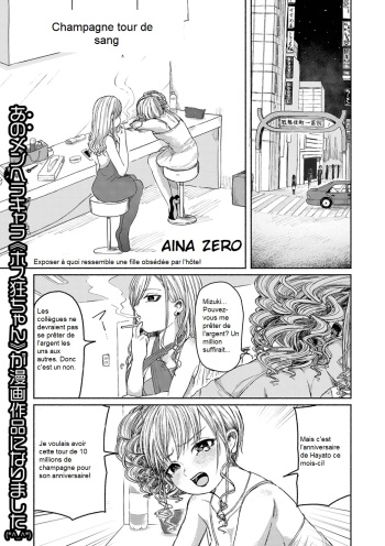 couverture du Manga [Ainan Zero] Senketsu no Champagne Call | Champagne tour de sang (Ryona King Vol. 2) [French] [Digital]
