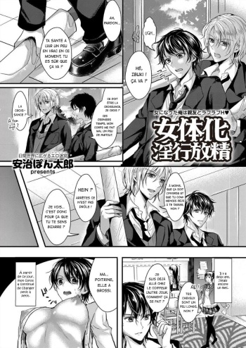 [Aji Pontarou] Nyotaika Inkou Housei (comic KURIBERON Vol.17) [French] [La Sainte perv&rsquo;] [Digital]
