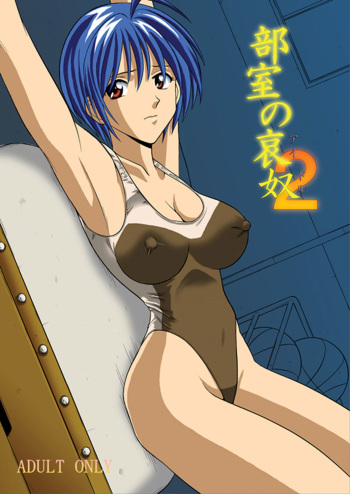 couverture du Manga [Akiyama Kougyou (Kurauda Shouta)] Bushitsu no Idol 2 | Clubroom Idol 2 (Suzuka) [French] [Hentaifr]