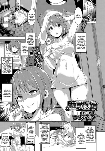 couverture du Manga [Alp] Miwaku no Kusari | The Chain of Fascination (COMIC BAVEL 2017-05) [French] [O-S] [Digital]