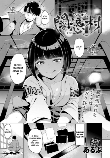 couverture du Manga [Alp] Yamitsuki Mura Dainiya (COMIC Anthurium 2019-07) [French] [Digital]