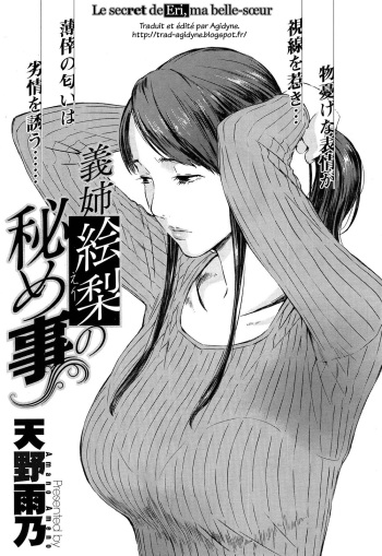 couverture du Manga [Amano Ameno] Gishi Eri no Himegoto | La secret de Eri, ma belle-s&oelig;ur [French] [trad.agidyne]