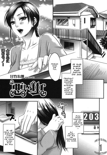 [Amatake Akewo] Warui Mushi (COMIC Tenma 2010-06) [French]