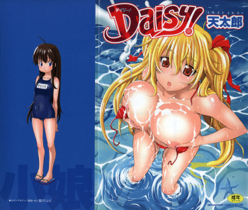 couverture du Manga [Amatarou] Daisy! Ch. 1-2 [French] [BBE3]