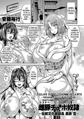[Andou Hiroyuki] Dosukebe Chinpo Dorei ~Dentoubunka-bu Buchou Kurogane Yuki~ | L&rsquo;esclave super cochonne de la bite ~ Pr&eacute;sidente du club de culture traditionnelle, Kurogane Yuki ~ [french]