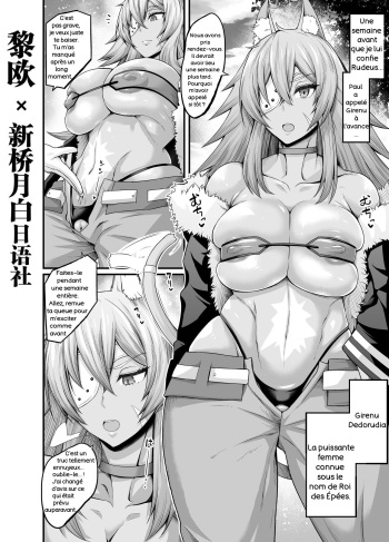 couverture du Manga [Ankoman] Ken-Ou Ghislaine, Paul to Mikkai Suru (Mushoku Tensei ~Isekai Ittara Honki Dasu~) [french]