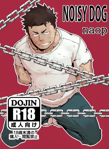 couverture du Manga [anything (naop)] Kenken | Noisy Dog [French]