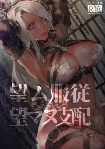 couverture du Manga [Aoin no Junreibi (Aoin)] [Vouloir D&eacute;sobeir] Nozomu Fukujuu Nozomanu Shihai [French] [Digital]