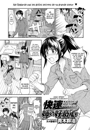 couverture du Manga [Aoki Kanji] Kaisoku Ane no Koukishin | High Speed Sister&rsquo;s Curiosity (COMIC Anthurium 2017-03) [French] [powa01] [Decensored] [Digital]