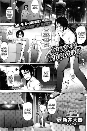 couverture du Manga [Arai Taiki] Sower of Temptation (COMIC BAVEL 2016-02) [French] [O-S]