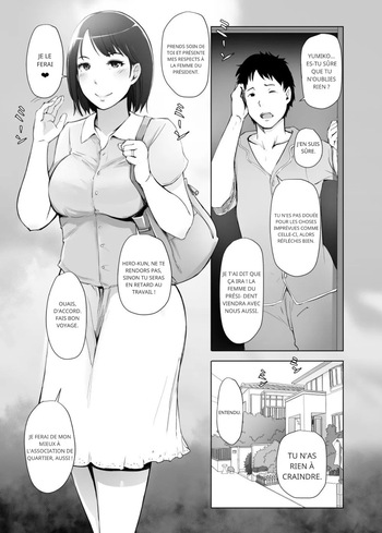 couverture du Doujinshi Arakureta Monotachi (Arakure)] Hitozuma to NTR Shitami Ryokou _ Married Woman and the NTR Inspection Trip [french]