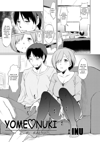 couverture du Manga [Ashi Zanmai (inu)] YOME NUKI (Shinkyaku ~Let&rsquo;s Look Leg~) [French] [O-S] [Digital]