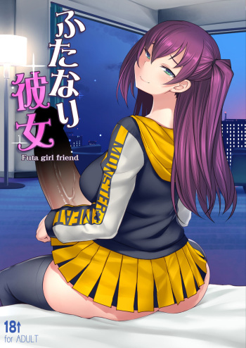 couverture du Manga [AskRay (Bosshi)] Futanari Kanojo &ndash; Futa Girlfriend