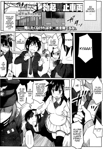 couverture du Manga [atahuta] Bokki Kinshi Sharyou (Girls forM Vol. 07) [French]
