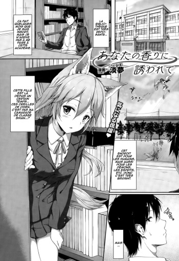 [Awayume] Anata no Kaori ni Sasowarete (COMIC Unreal 2015-10 Vol. 57) [French] [O-S]