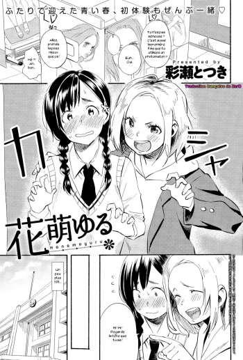 couverture du Manga [Ayase Totsuki] Hanamoyuru (COMIC Anthurium 025 2015-05) [French] [Zer0]