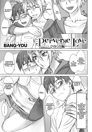couverture du Manga [BANG-YOU] Perverse Love Hinekure Hen | Perverse Love Twisted Edition (COMIC Anthurium 2017-02) [French] [O-S] [Digital]