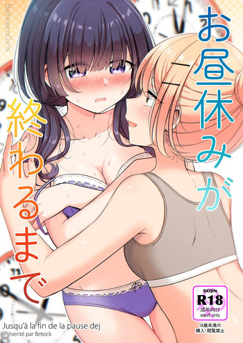 couverture du Manga [BetweenGirls (betock)] Ohiru Yasumi ga Owaru made &ndash; Until the lunch break is over | Jusqu&rsquo;&agrave; la fin de la pause dej [French]