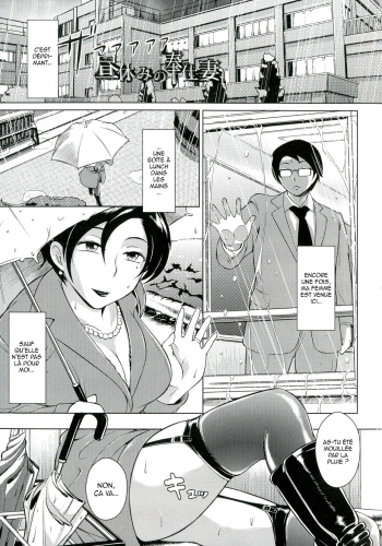 couverture du Manga [Bitch Goigostar] Hiruyasumi no Houshi Tsuma (Innyuu Karakuri Kitan) [French] [O-S]
